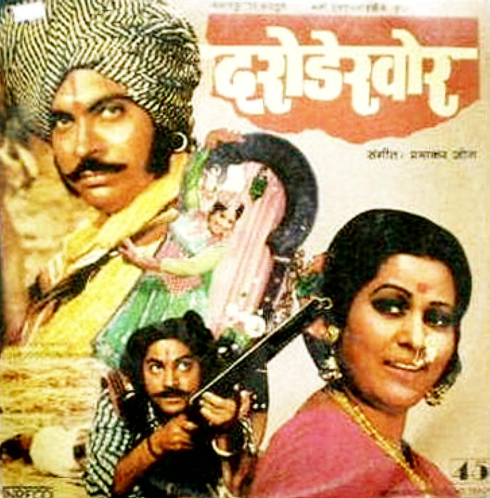 sasarch dhotar marathi movie k100