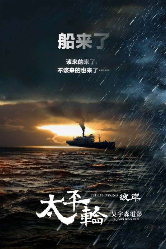 Phim Chuyến Tàu Định Mệnh 2 Chuyến Tàu Định Mệnh 2 - The Crossing 2