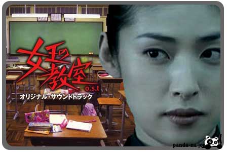 تقرير عن المسلسل الياباني ملكة الغرفة الدراسيه 2013 ، تقرير عن المسلسل 2013 The+Queen%2527s+Classroom
