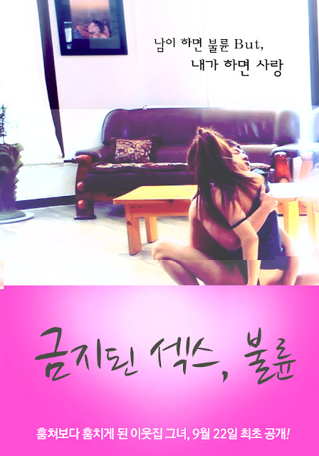 Download Forbidden Sex Adultery (2011) DVDRip 250MB Ganool Download Forbidden Sex Adultery (2011) DVDRip 250MB Ganool