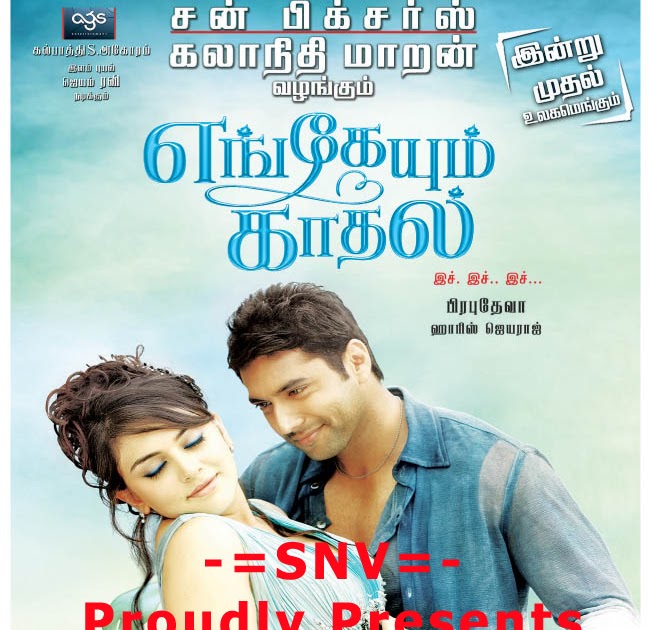 Uyirai tholaithen song download mp3 masstamilan