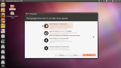 Обзор Ubuntu 11.04 Natty Narwhal 02
