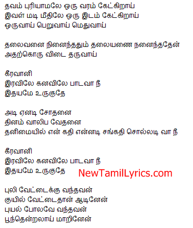 nattupura padal lyrics nattupura padal lyrics