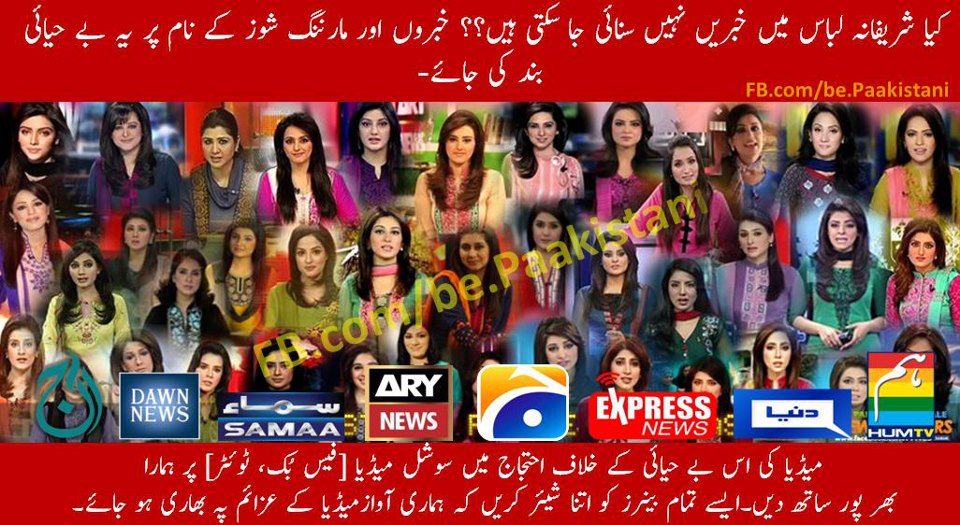 role of mass media in pakistan essay Role ofpakistani media “media is a double mass media large audience major source of providing news and entertainment role of media in pakistan. role of mass media in pakistan essay Role ofpakistani media “media is a double mass media large audience major source of providing news and entertainment role of media in pakistan.
