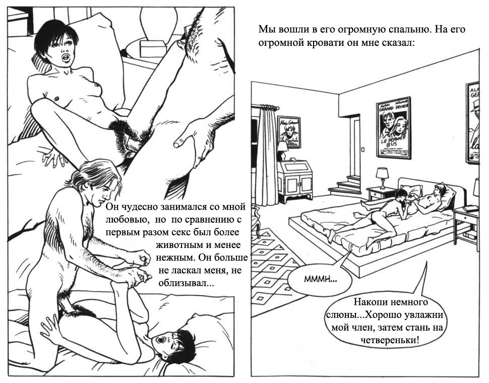 Порно Комикс Канал Солми