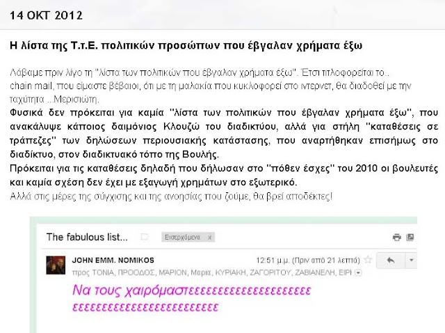 ΕΛΕΟΣ ΠΙΑ! Δεν είναι αυτή η λίστα!!! 13 Untitled-3+copy.jpg