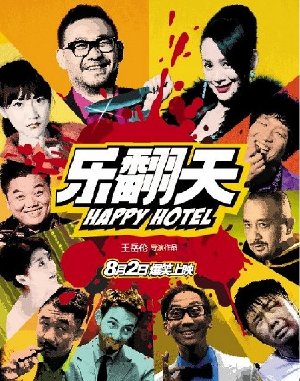 Khương_Vũ - Vui Tung Trời - Happy Hotel (2012) Vietsub Happy+Hotel+(2012)_PhimVang.Org