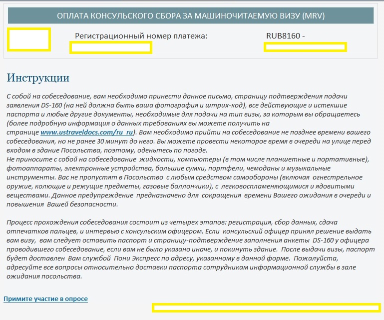 Ждём от вас приглашение на собеседование Ждём от вас приглашение на собеседование