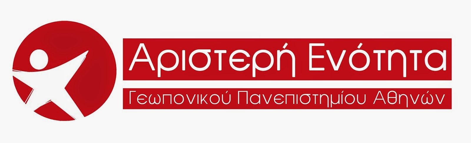 Αριστερή Ενότητα Γεωπονικού