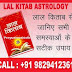 Lal Kitab Remedies For Career And Promotion 