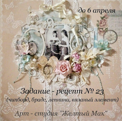 Задание - рецепт № 23