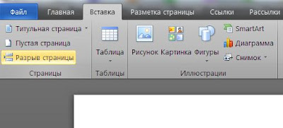 Текст с новой страницы Word