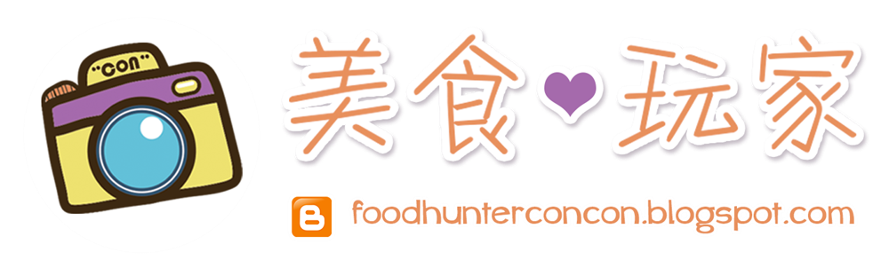 美食♡玩家 Food Hunter