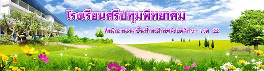 มัญชพร  ทองสรรค์