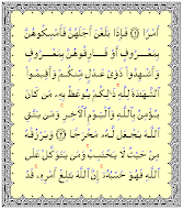 AYAT SERIBU DINAR