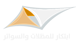 مظلات سيارات وسواتر ابتكار الظل الحديث