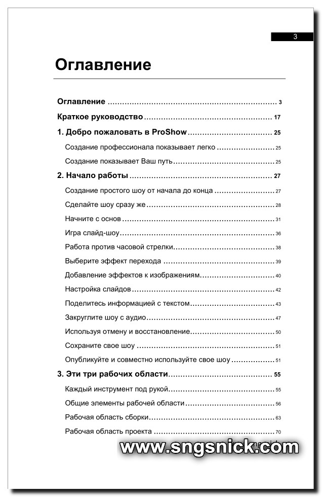 скачать руководство пользователя на русском для igo8