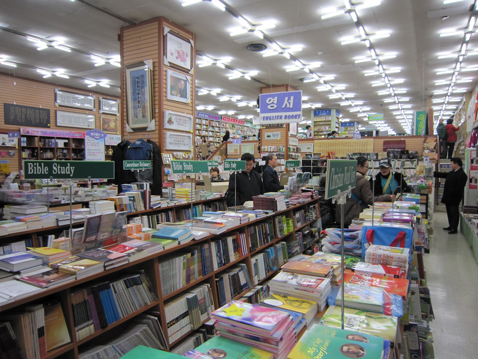 かんよう出版 From ソウル 光化門 キリスト教書店