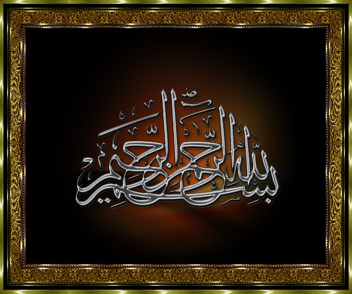 Kaligrafi Bismilah animasi kaligrafi bismilah2