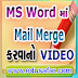 GTU CCC Practical Exam Video 5 How to Create Mail Merge in word 2003