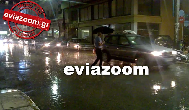 Εύβοια: Ισχυρή βροχόπτωση στη Χαλκίδα - Συνεχίζεται η κακοκαιρία και την Τετάρτη (ΒΙΝΤΕΟ)