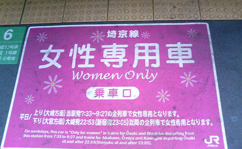 800px-Women_only.jpg