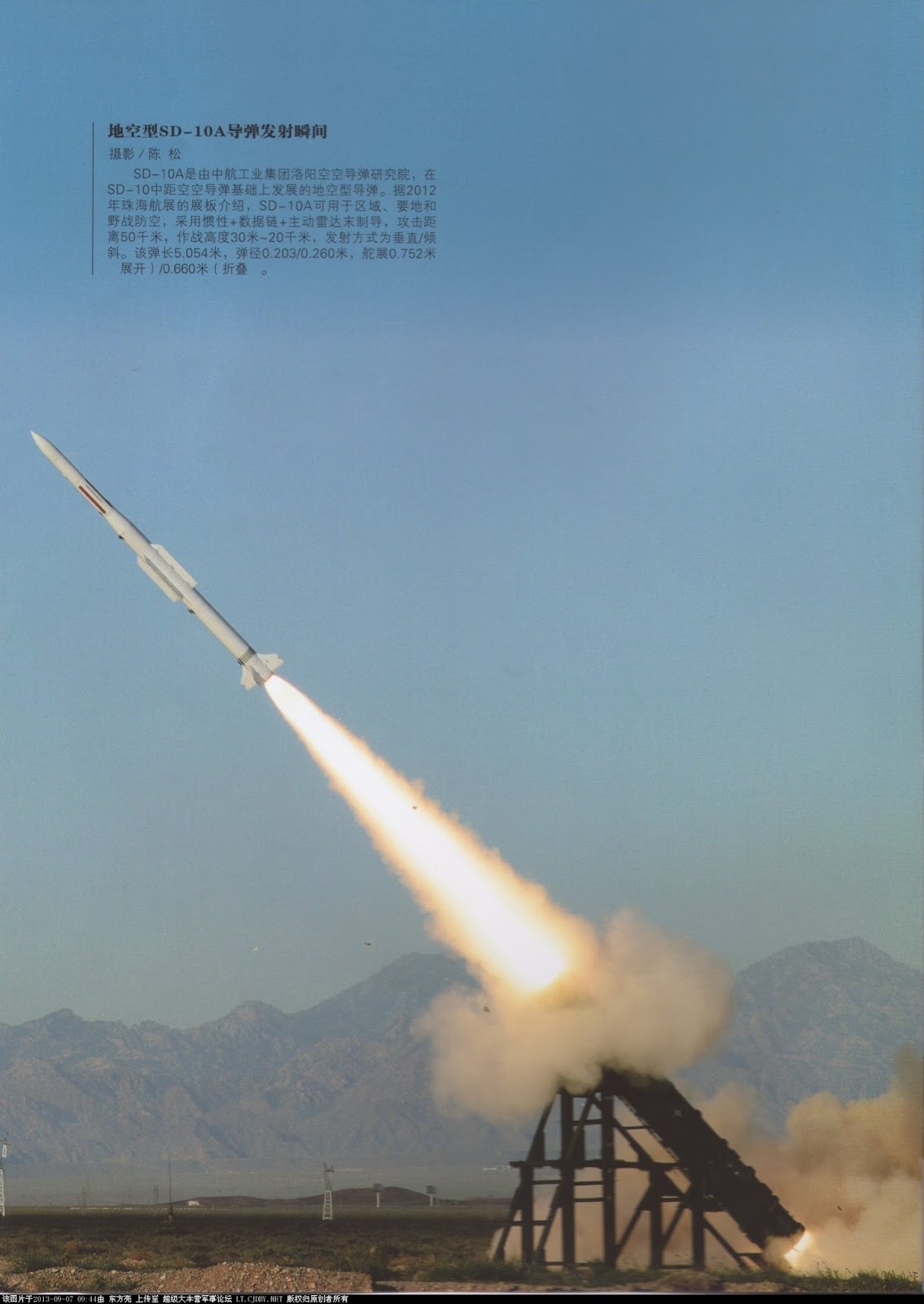 China - El nuevo sistema SAM de Alcance Medio SD-10A "Dragon del Cielo"  PL-12+version+-+SD-10ABCD+NORINCO+Sky+Dragon+Medium-Range+SAM+System++range+of+medium+altitude+Surface-to-Air+Missile+(SAM)+export+pakistan+navy+air+force+plaaf+china+chinese+area+air+defence+missile+system+simultaneously+(1)