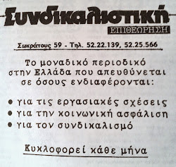 ΕΦΗΜΕΡΙΔΕΣ