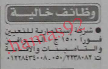 وظائف الشركة المصرية اليابانية للمستلزمات الطبية والاليكترونية  %D8%A7%D9%84%D8%A7%D8%AE%D8%A8%D8%A7%D8%B1+1