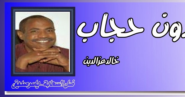 ضل السحابة خالد عزالدين