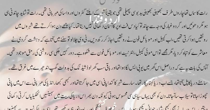 Sexy Stories Read In Urdu 23