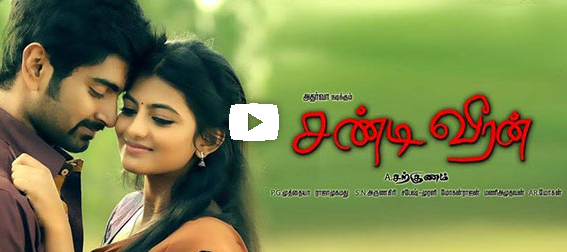 sandi veeran mp3 songs free  tamil film