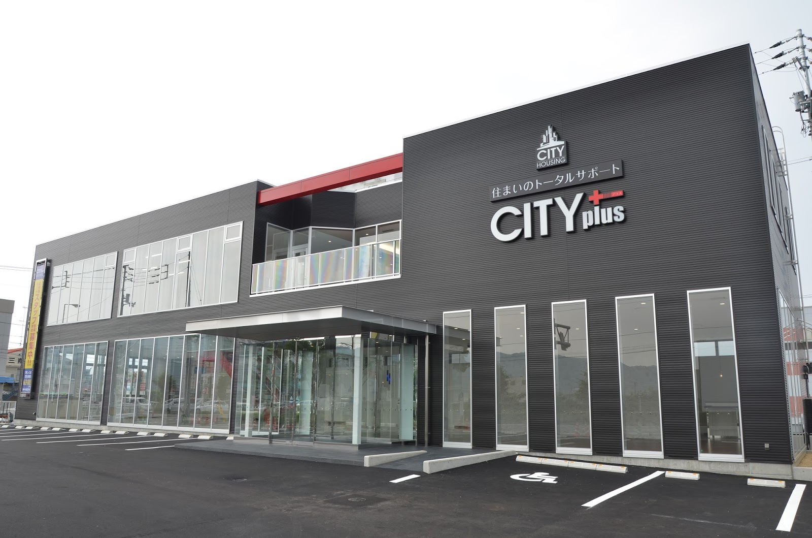 City Housing スタッフブログ 創立２０周年記念パーティー