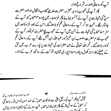 Dawat O Tabligh Islah Letter Of Condolence And Taziat On The