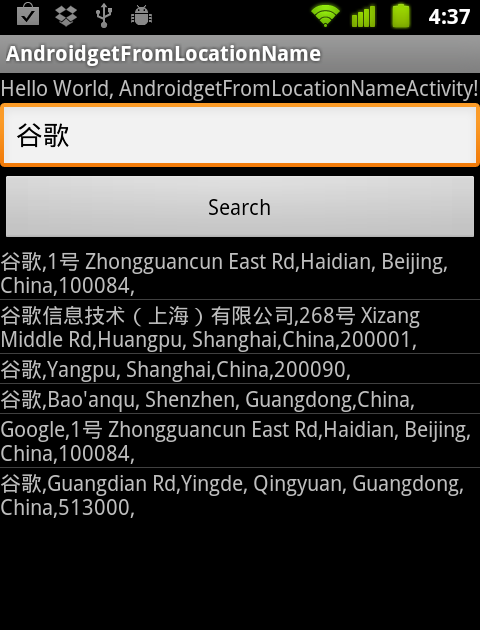 android studio java what to do if geocoder fails android studio java what to do if geocoder fails