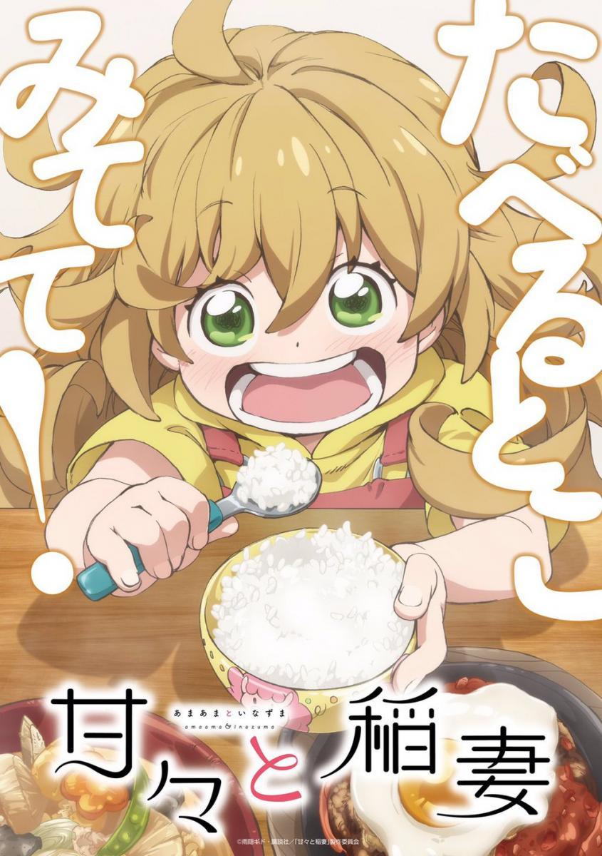 What Should I Write About Again Peps Anime Wrap Up Amaama To What Should I Write About Again Peps Anime Wrap Up Amaama To