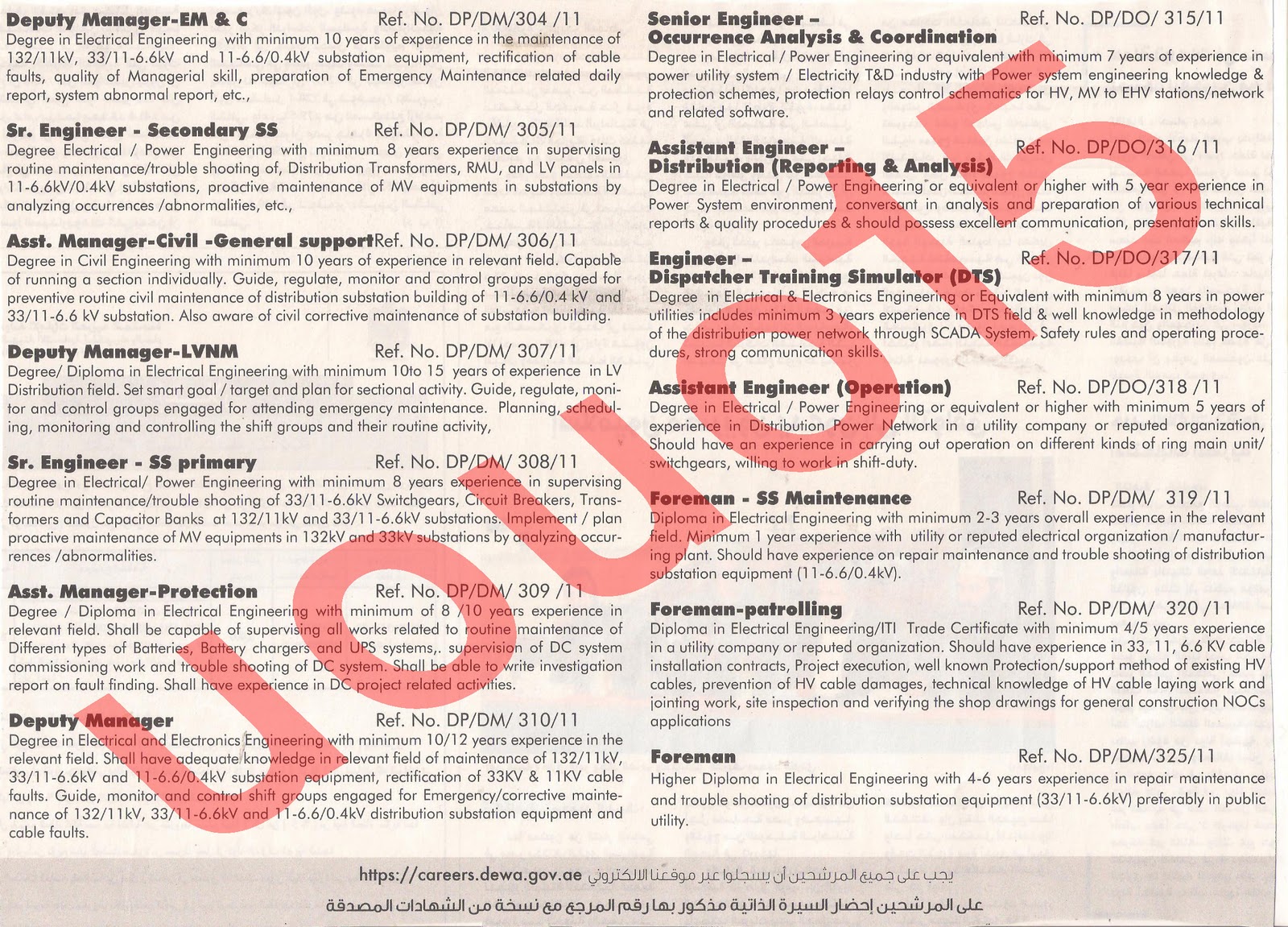  وظائف شاغرة من  جريدة الخليج الاربعاء 14\12\2011 , وظائف حكومية متميزة  Picture+007