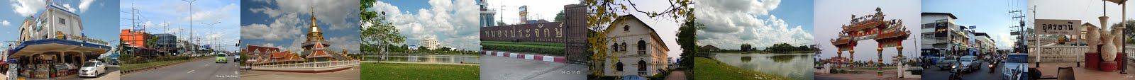 ที่ดินอุดรธานี