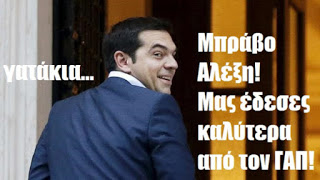 ΤΟ ΑΣΥΣΤΟΛΟ ΠΟΛΙΤΙΚΟ ΨΕΥΔΟΣ ΤΟΥ ΠΡΩΘΥΠΟΥΡΓΟΥ