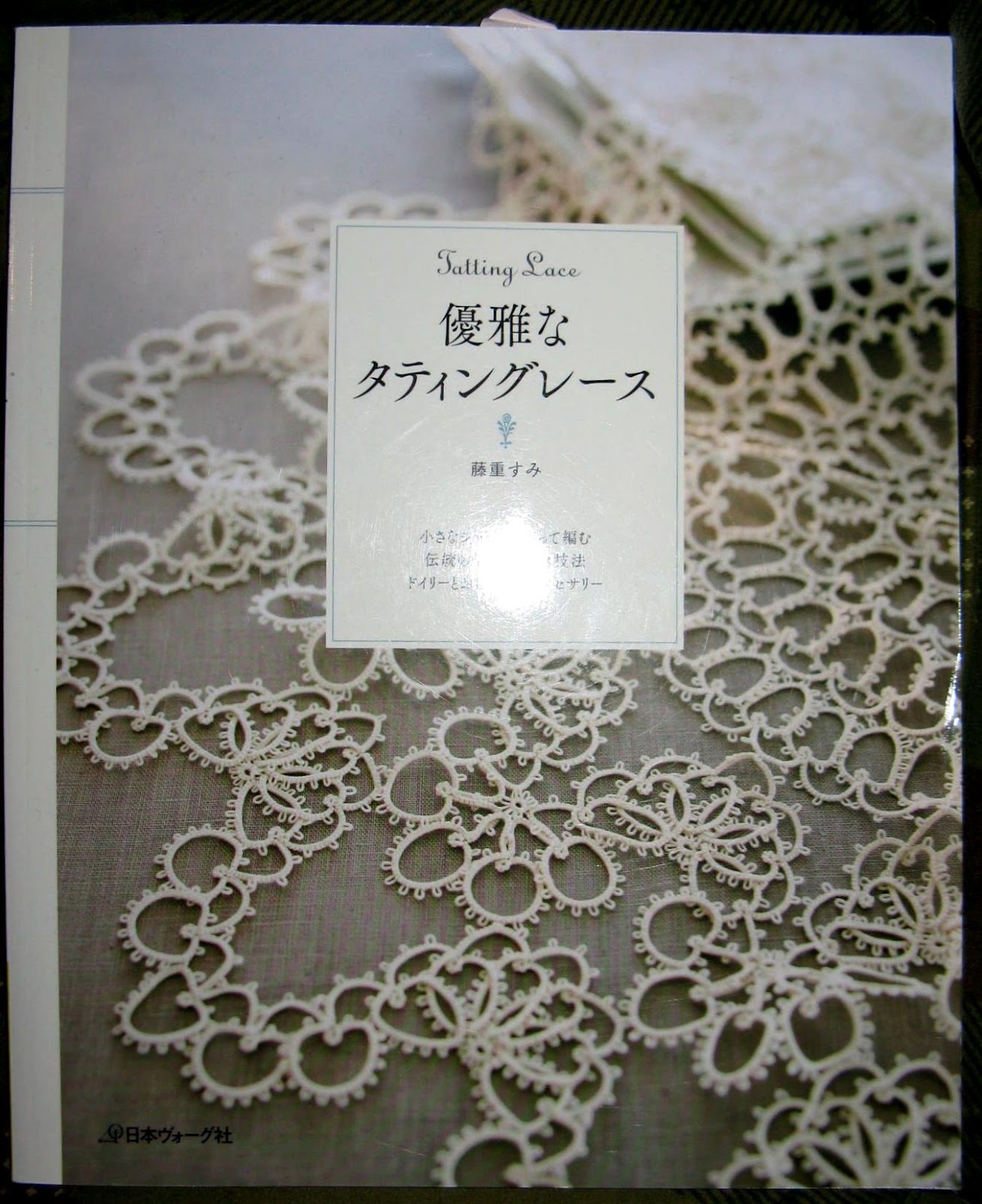 Bridge City Tatting New Books, HDT, and Even Some Tatting