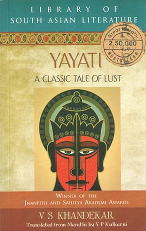 Yayati Marathi Book