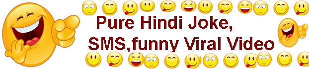 Hindi Joke and SMS World