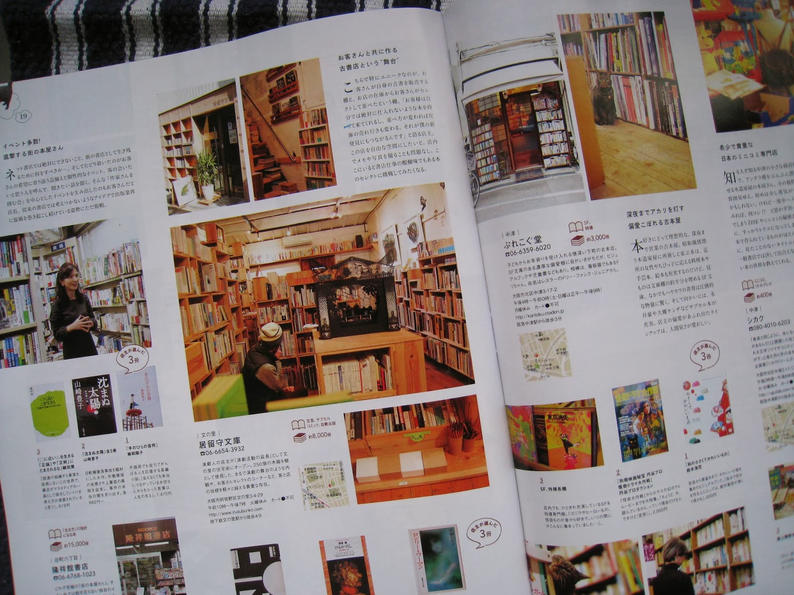 Dream Helix Savvy 4月号 関西の本屋特集