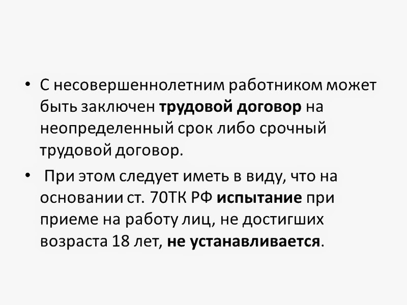 Орган по контролю надзору саморегулируемую организацию арбитражных управляющих ГК РФ Статья 1262. Государственная регистрация программ для
