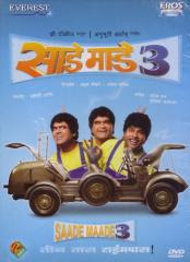 Kanherichi Phule Marathi Movie Mp3 Song Free 18 Sade-Made-Teen