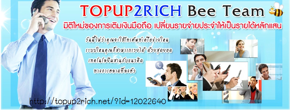 Topup2rich