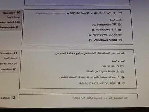 تصوير "لأسئلة مسربة من إختبارات التربية والتعليم لمسابقة 30 ألف معلم بـ 14 محافظة" 17