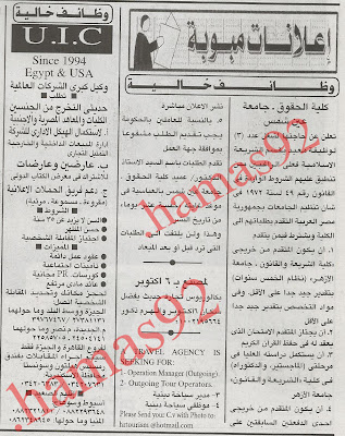 وظائف خالية من الصحف المصرية الخميس 3/1/2013 %25D8%25A7%25D9%2584%25D8%25A7%25D9%2587%25D8%25B1%25D8%25A7%25D9%2585+4