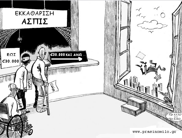 ΓΙΑ ΚΑΛΟ ΚΑΙ ΓΙΑ ΚΑΚΟ