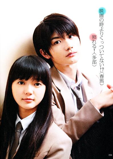 Film Mikako Tabe | drama queen reviews jmovie review kimi ni todoke Film Mikako Tabe | drama queen reviews jmovie review kimi ni todoke
